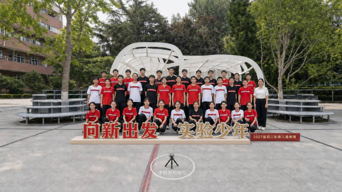 原初一楼前自助合影区效果图